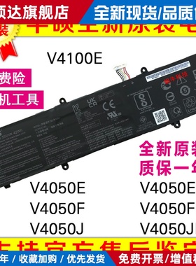 原装华硕V4050E V4050EP V4050F V4050FP V4050JP V4100E电池