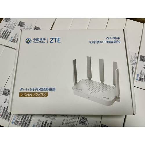 中兴E2633移动E2623定制版E1630双千兆wifi6路由3000兆2615