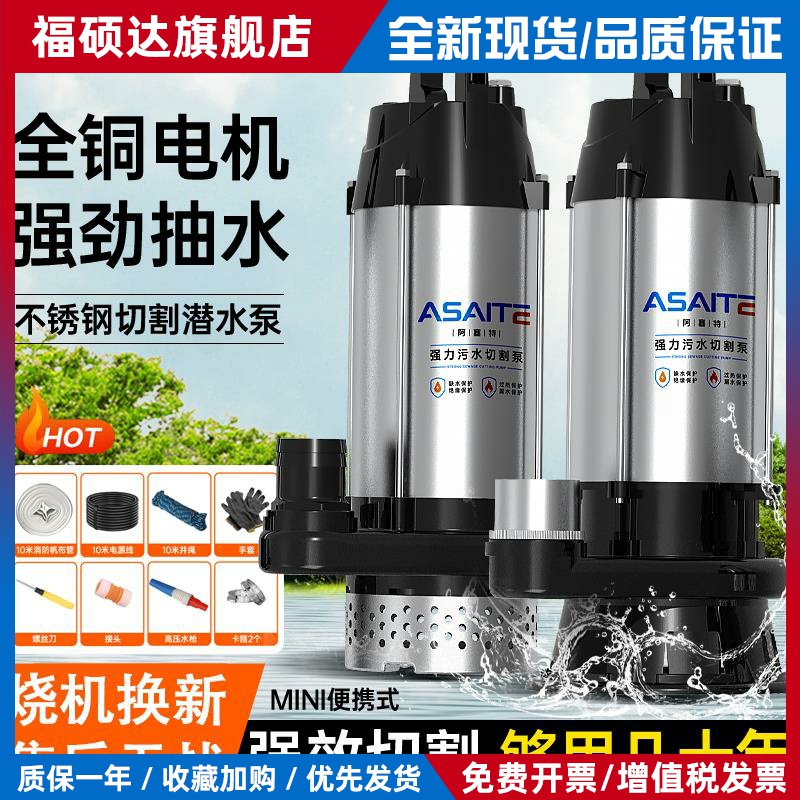 无刷直流潜水泵48v60v72v电动车电瓶车专用抽水泵浇菜农用灌溉机
