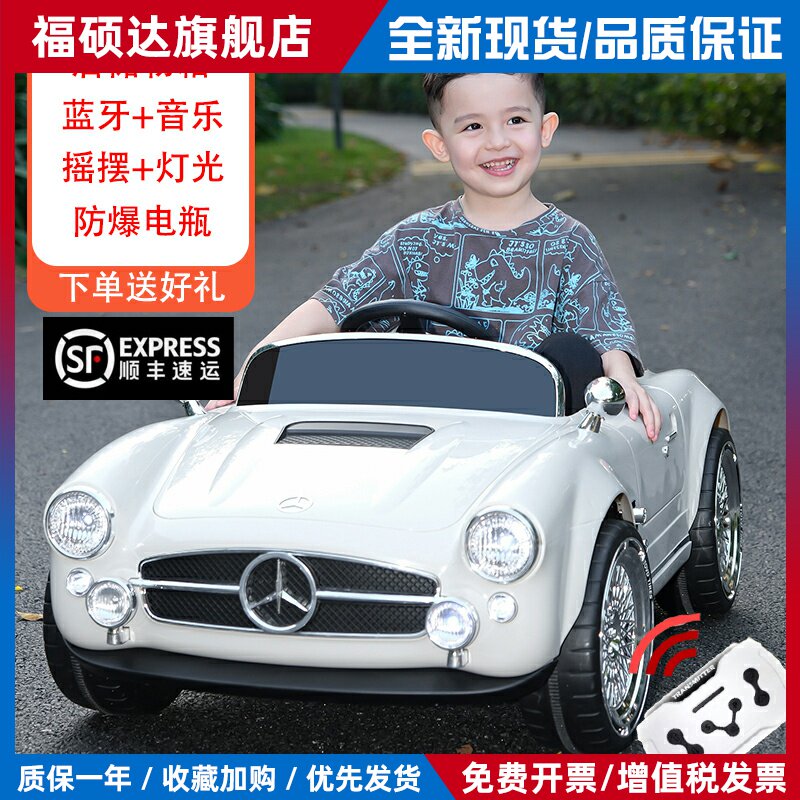 儿童电动车可坐人四轮遥控玩具汽车婴儿童车男女小孩宝宝奔驰复古