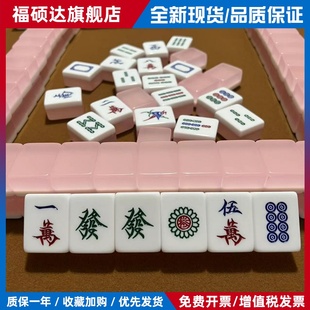 高颜值家用手搓麻将牌 果冻粉色 高档水晶可爱压克力香港麻雀中号