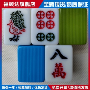 自动磁电麻雀牌台湾麻将牌竹丝36 38 40 42 44 112 136 144片