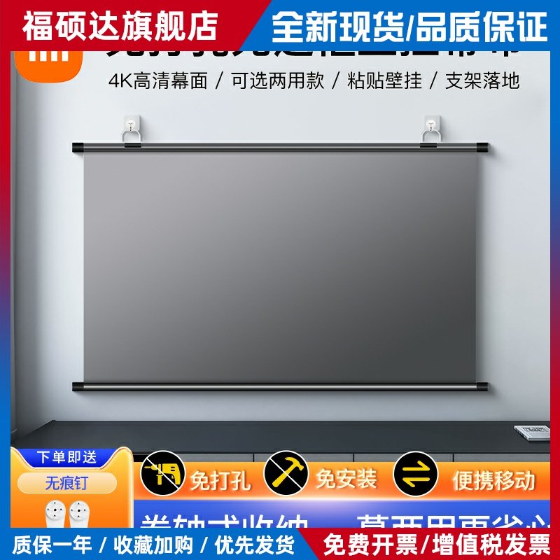 当贝投影幕布100寸免打孔家用自粘高清抗光布幕投影仪户外落地支架幕可移动手拉便携简易幕白玻纤壁挂幕