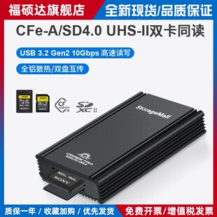 雷掣cfa读卡器SD/TF存储卡适配索尼a7m4 a7s3手机读CFexpress A卡