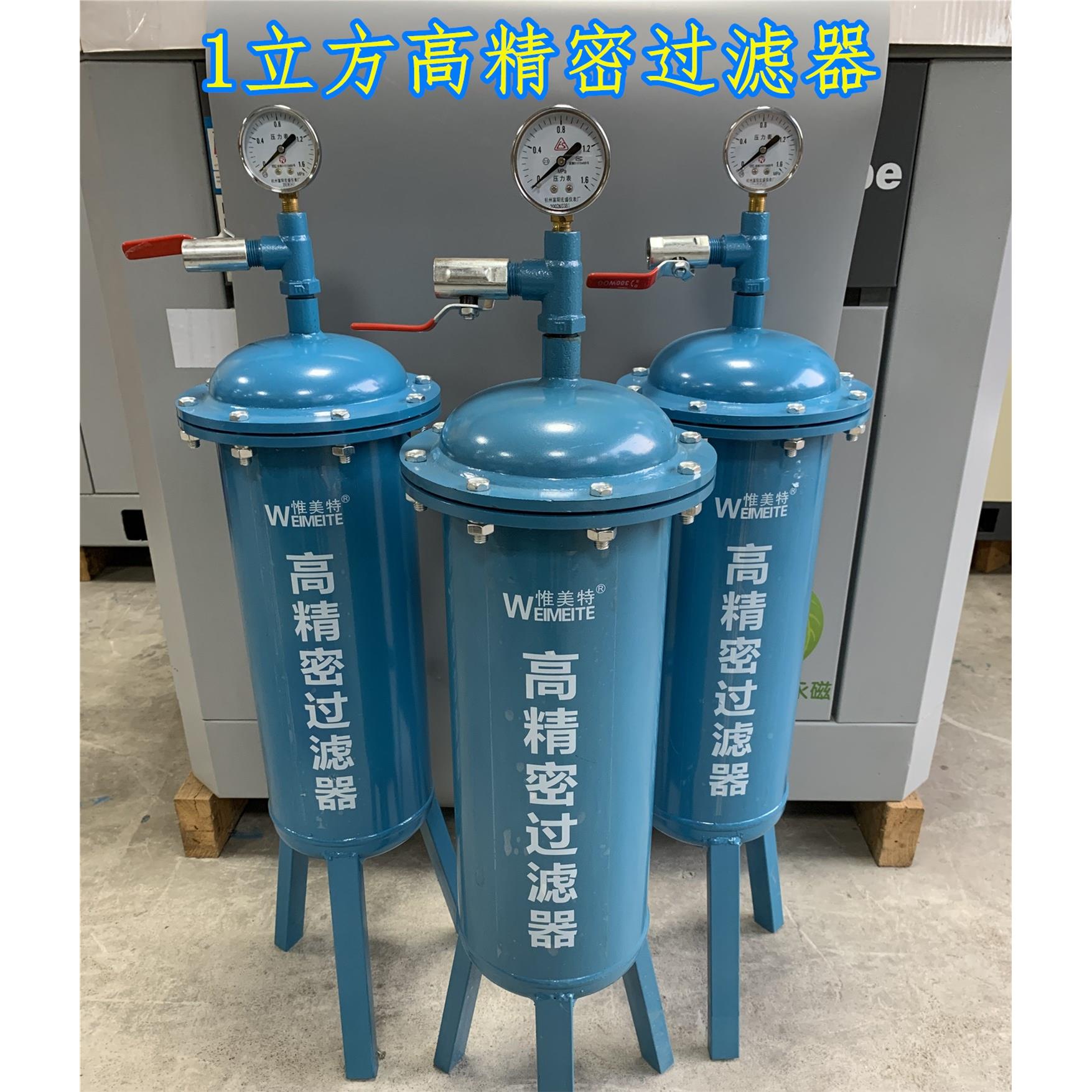 惟美特威博特高精密过滤器油水分离1立方2立方空压机过滤器