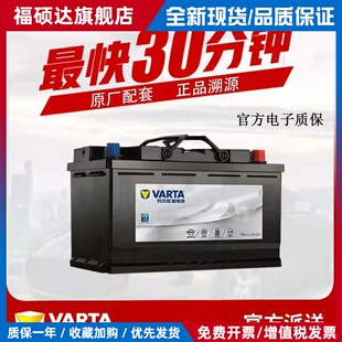 瓦尔塔L2400蓄电池60AH广汽传祺GS4/GA3S菲亚特菲翔致悦汽车电瓶
