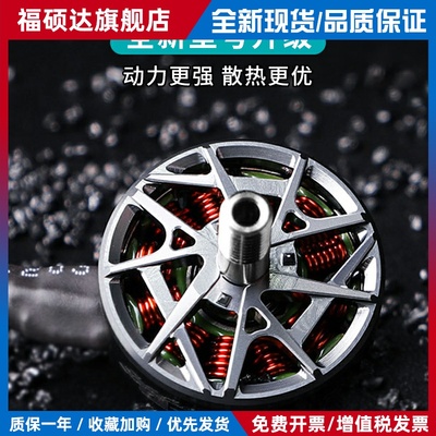 TMOTOR破风F40pro电机穿越机航模5s 6s竞速无刷马达1950KV 2150KV