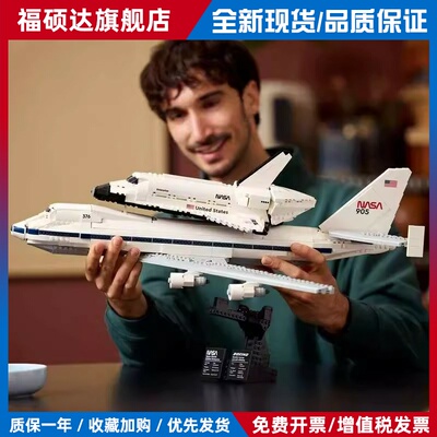 新品积木ICONS系列10360航天飞机运输机波音747儿童拼装玩具礼物