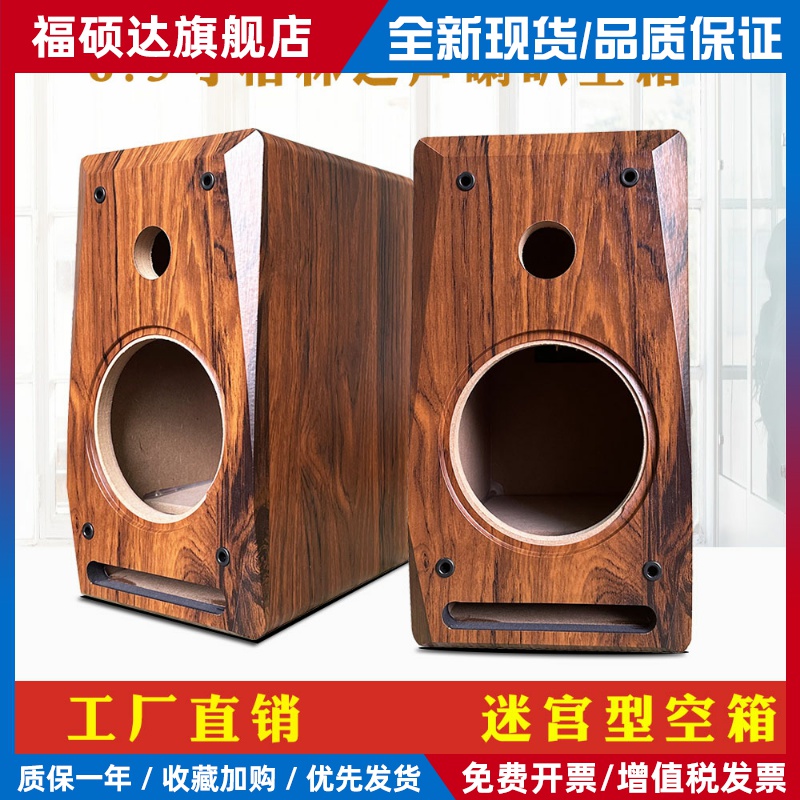 6.5寸喇叭音箱空箱体 汽车DIY无源音响改装家用书架发烧