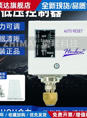 HEZHOU合力830HM压力控制器506开关HLP520-110-530单双压控830HLM