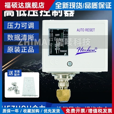 HEZHOU合力830HM压力控制器506开关HLP520-110-530单双压控830HLM
