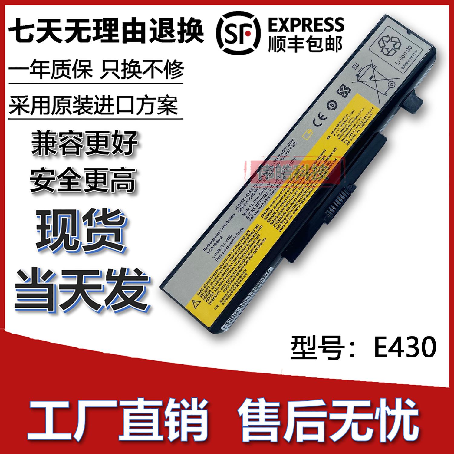 适用 联想E430 E440 E431 B590 E530 V480 V580 E4430 笔记本电池