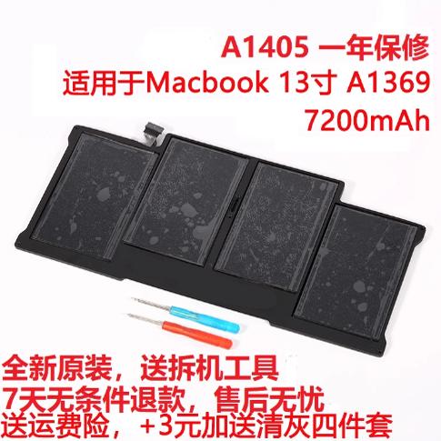 适用于MacBook Air 13寸 A1369 A1466 A1405 A1496 笔记本电池