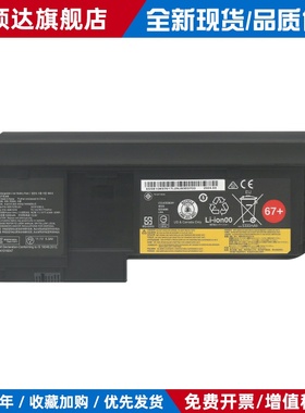 联想Thinkpad X230 T X220 Tablet 45N1078 TP00019A 笔记本电池
