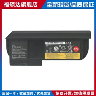 联想Thinkpad X230 T X220 Tablet 45N1078 TP00019A 笔记本电池