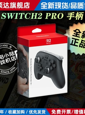 原装Switch2PRO手柄专业控制器NS2pro黑色手柄现货
