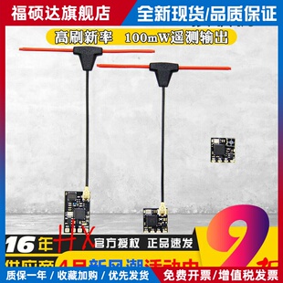 CYCLONE ELRS 2.4G接收机微型高刷新率FPV无人机穿越机nano接收机