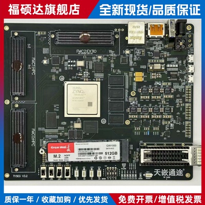 MPSOC 开发板 XCZU15EG 带FMC HPC 天嵌通途 软件无线电
