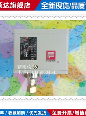奉申P3E P6E P10E P16E P20E P30DE压力开关 压力控制器