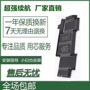 适用Macbook PRO 2015 A1502 A1582 MF839 MF840 MF841笔记本电池