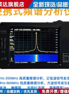 TinySA手持频谱分析仪 10K-960MHz RF EMC 无线话筒 对讲机 Lora