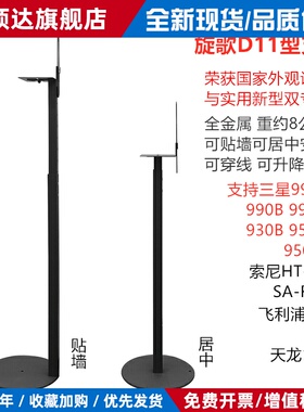 适用990930RS5FS1音箱支架落地音响后环绕靠墙脚架