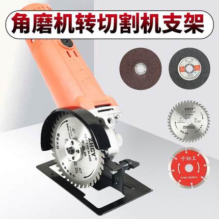 角磨机支架变切割机转换底座多功能木头金属瓷砖左手切割工具套装