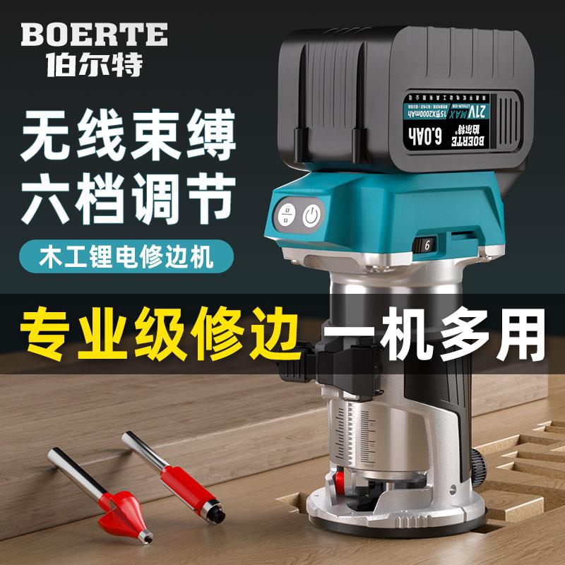 无刷锂电修边机木工家用充电式开槽机电动修边开槽神器开孔雕刻机