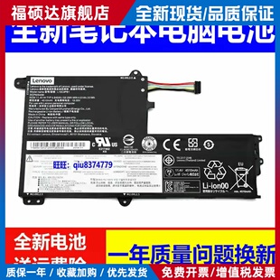 适用联想小新潮7000-14/15IKBR/ARR L15C3PB0笔记本电池L15C3PB1