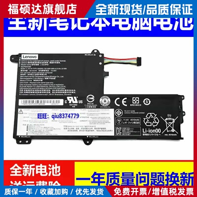 适用联想小新潮7000-14/15IKBR/ARR L15C3PB0笔记本电池L15C3PB1