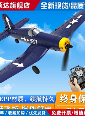 欧兰斯四通螺旋桨遥控飞机仿真F4U海盗战斗机固定翼航模耐摔76108