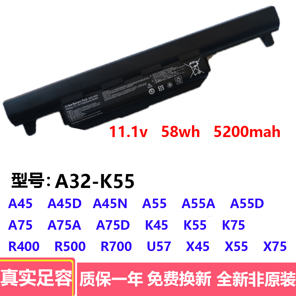 适用华硕 A32-K55 X45VD X55VD K55A K45V K55D X85V 笔记本电池