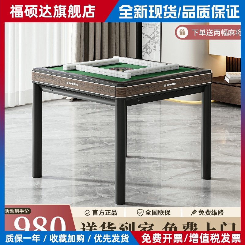 宣德麻将机全自动家用餐桌一体两用取暖过山车机麻现代静音麻将桌
