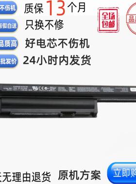 适用全新索尼SONY笔记本电池 VGP-BPS26 4000MAH 44Wh VAIO E系列
