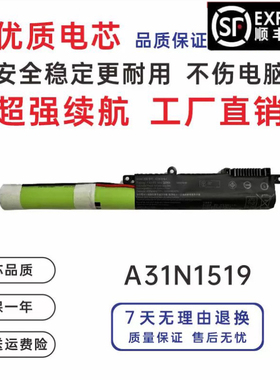 适用华硕F540U FL5700U A540U X540S X540L 笔记本电池A31N1519