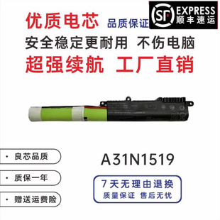 X540L 适用华硕F540U X540S A540U 笔记本电池A31N1519 FL5700U