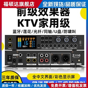 专业前级效果器专业K歌家庭卡拉OK高级均衡前置KTV混响人声话筒