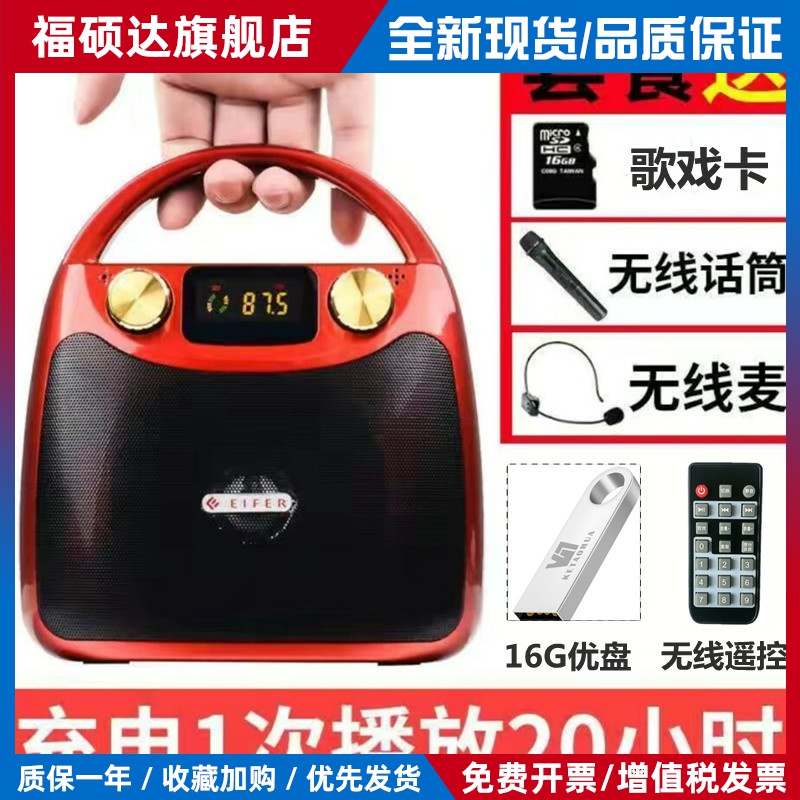 Eifer/伊菲尔B11新款便携式蓝牙音箱广场舞音响大音量K歌手提户外