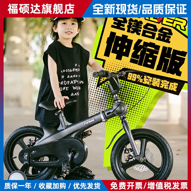 永久儿童牌自行车3到6岁小孩单车男女孩超轻镁合金脚踏车带辅助轮