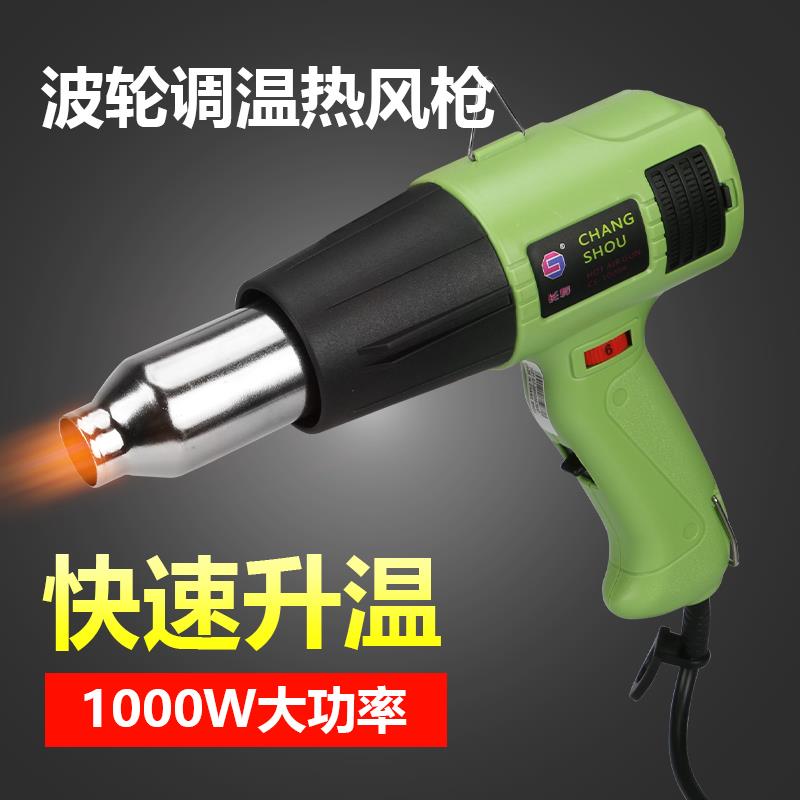 长寿牌塑料焊枪CS-700B汽车保险杆焊接 PPR管熔电子调温1000W