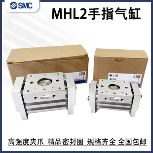 32D SMC手指气缸MHL宽阔型平行开闭夹爪MHL2 25D 10d16D 40D1 20D