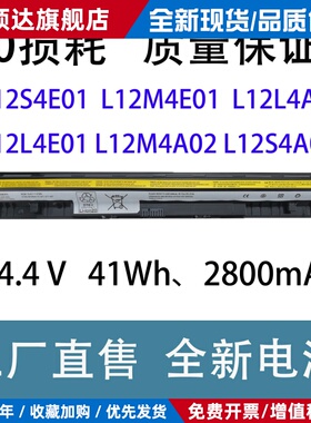 适用联想L12M4E01 L12L4A02 L12S4E01 L12S4A02 G400S 笔记本电池