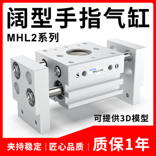 20D 10D 气动夹爪手指HFT气缸宽阔型MHL2 40D 25D 16D 32D