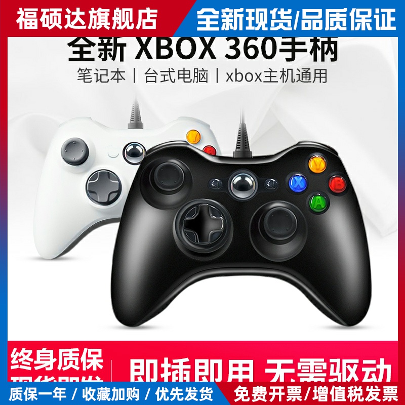 Xbox360手柄pc电脑版Steam有线usb电视Switch游戏原神双人成行NBA