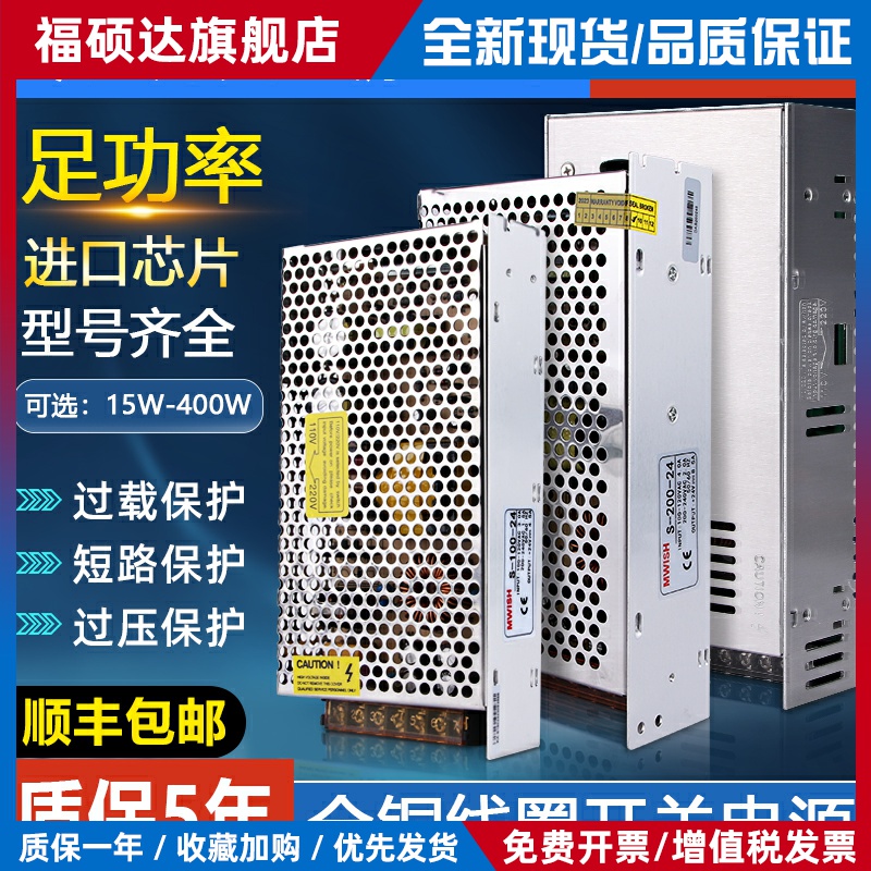 明纬MS/S-50w220转12V24V直流100W150W200W开关电源变压器2a5A10A