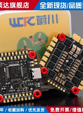 蔚川F722F402V3飞控塔50A55A65A80A100A电子调速器穿越无人机RC航