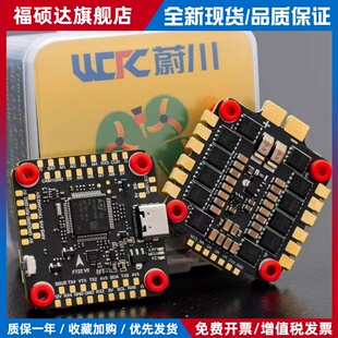 蔚川F722F402V3飞控塔50A55A65A80A100A电子调速器穿越无人机RC航
