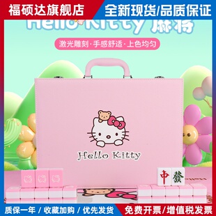 手搓麻将牌家用卡通KT猫麻将40/42/44号送礼定制礼盒