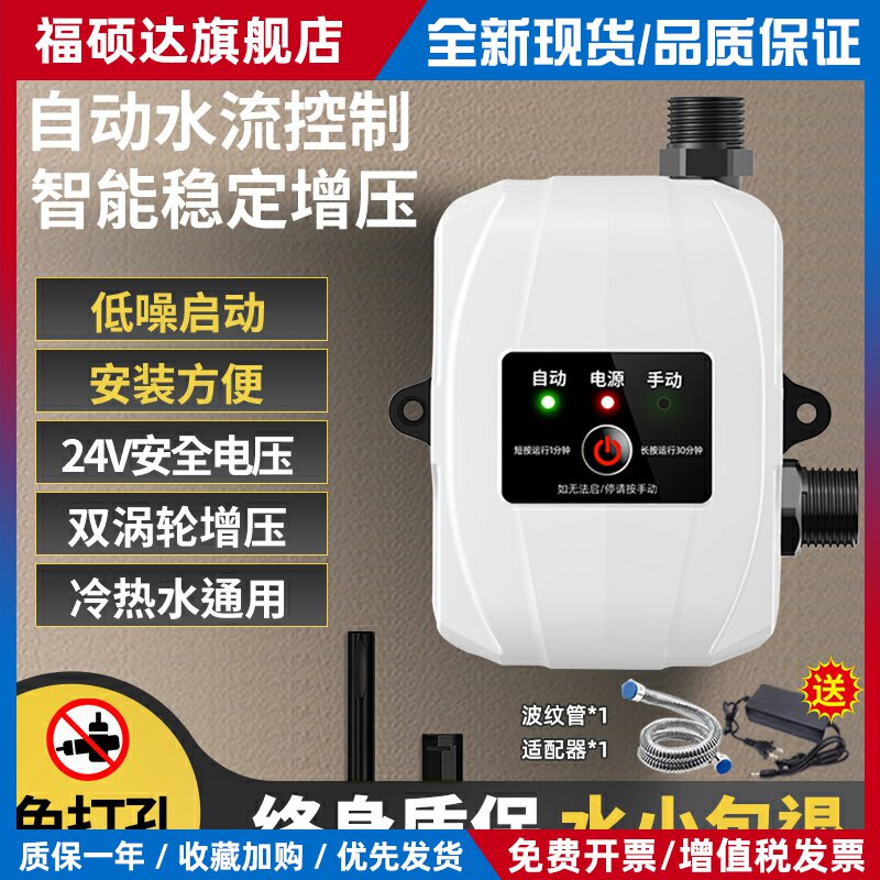 电热水器增压泵家用全自动花洒专用24V直流加压静音增压小型水泵