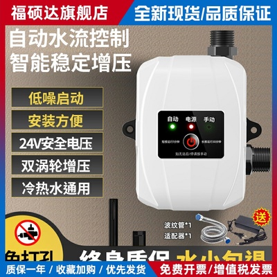 电热水器增压泵家用全自动花洒专用24V直流加压静音增压小型水泵